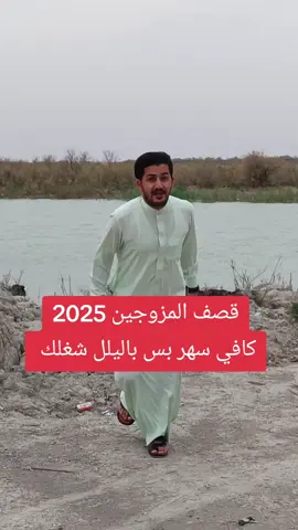 #حسين #الماجدي #رباط #مشطر #تاك سوي مشاركه اكسبلور تابعني مشاهير العراق 