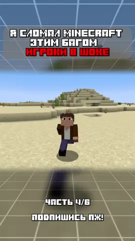 😂 Использую САМЫЕ ЛОМАНЫЕ Баги, чтобы затроллить игроков в Королевской Битве! 👑🔥 Они даже не поняли, что произошло… 😱🎮 🔥 Теги: #minecraft #майнкрафт #королевскаябитва #троллинг #баги #minecraftbugs #игры #геймер #рекомендации #втоп #тренды2025 #летсплей #приколы #minecrafttrolling #minecraft2025 #игровойконтент #выживание #рекомендации2025 #mcpe