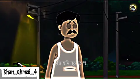 #vairal #foryou তুমি যদি বুঝতে তুমার সাথে কথা না বলে থাকার যরণা কতো খানি 💔❤️‍🩹😅