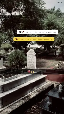 Chala jawa gy…🙌⚰️🥀#fypシ゚viral #dyppppp #today 