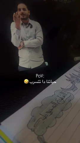 من الاكسبلور فولو اشبعكم من هاي السوالف 🤣❤️ #اكسبلور #سادسيون #لايك #اكسبلورexplore #اعادة_النشر🔃 