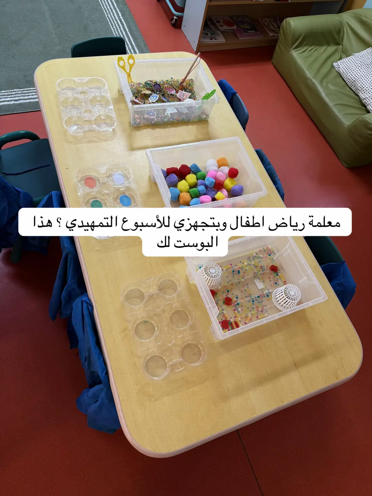 #رياض_اطفال #الاسبوع_التمهيدي #أنشطة_أطفال #أنشطة_رياض_اطفال #معلمات_رياض_اطفال 
