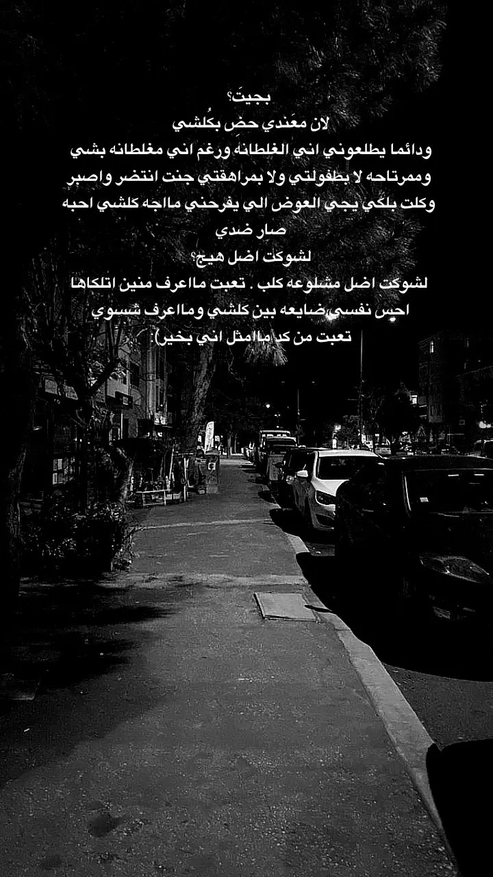 #حزن💔💤ء #العراق_بغداد #صعدو_الفيديو_حته_استمر #قناتي_تلي_بالبايو 