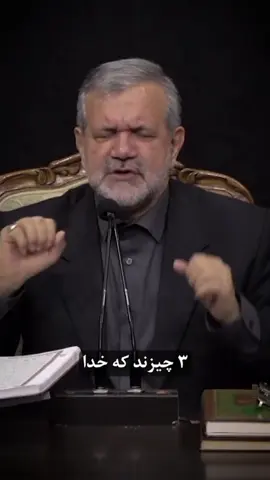 💠 ۳ اصل اساسی و تخلف‌ناپذیر در اسلام . . . 🔹 مفسر: استاد محمدعلی انصاری