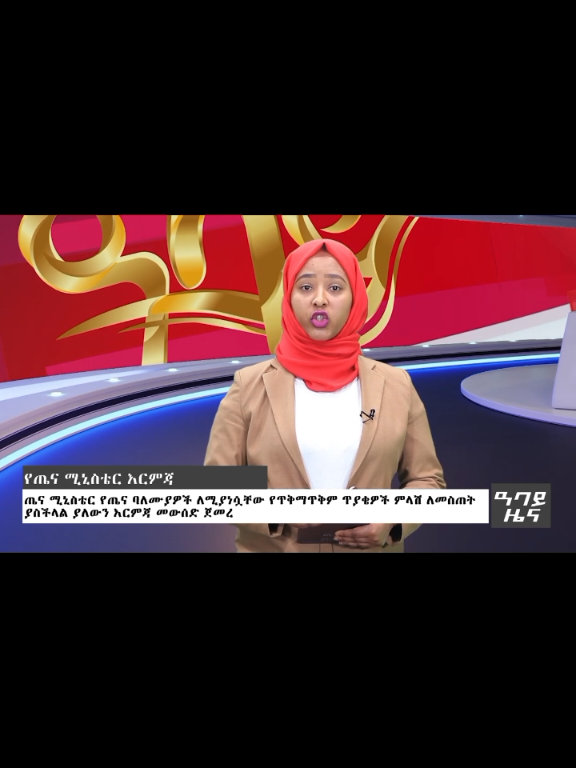 የ_ቀን_የአማርኛ_ዜና_ነሐሴ_21_-_2017_ዓም_-_Abbay_News_-_Ethiopia #ኢትዮጵያ #ሰበርዜና #ዜና #መረጃ #አባይቲቪ 