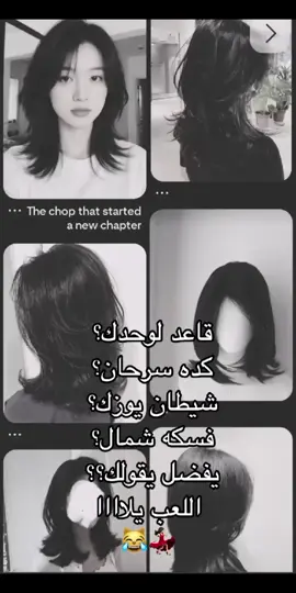 اللعب💃🏻 #كوريا #fyp #كيدراما 