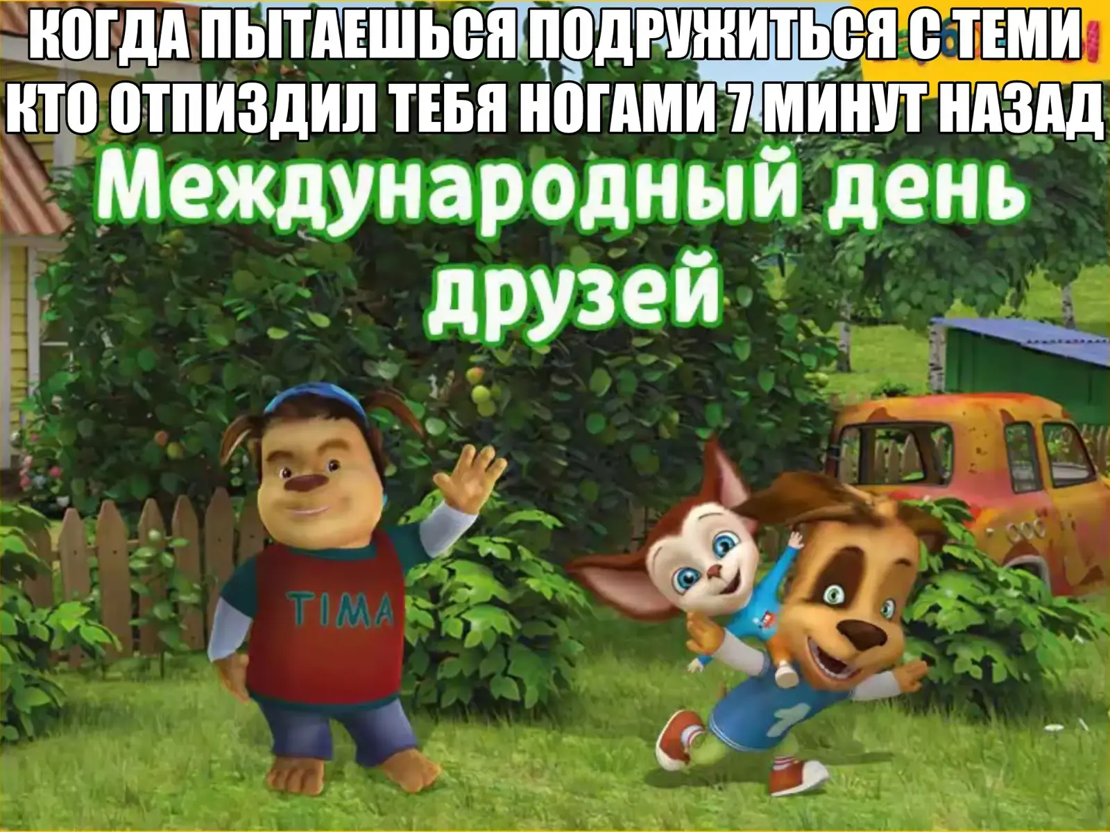 @одинокий пожилой еврей 👈👈👈👈👈 Число Грэма (англ. Graham's number) — гигантское число, которое является верхней границей для решения определённой проблемы в теории Рамсея. Является некоторой очень большой степенью тройки, которая записывается с помощью нотации Кнута. Названо в честь Рональда Грэма. Оно стало известно широкой публике после того, как Мартин Гарднер описал его в своей колонке «Математические игры» в журнале Scientific American в ноябре 1977 года, где было сказано: «В неопубликованном доказательстве Грэм недавно установил границу настолько большую, что ей принадлежит рекорд как наибольшему числу, когда-либо использовавшемуся в серьёзном математическом доказательстве». В 1980 году Книга рекордов Гиннесса повторила утверждения Гарднера, ещё больше подогрев интерес публики к этому числу. Число Грэма в невообразимое количество раз больше, чем другие хорошо известные большие числа, такие, как гугол, гуголплекс и даже больше, чем число Скьюза и число Мозера. Вся наблюдаемая вселенная слишком мала для того, чтобы вместить в себя обыкновенную десятичную запись числа Грэма (предполагается, что запись каждой цифры занимает по меньшей мере объём Планка). #рофл #мем #прикол #барбоскины #смехуечки #постирония #чвкпонос #твердыйпонос 