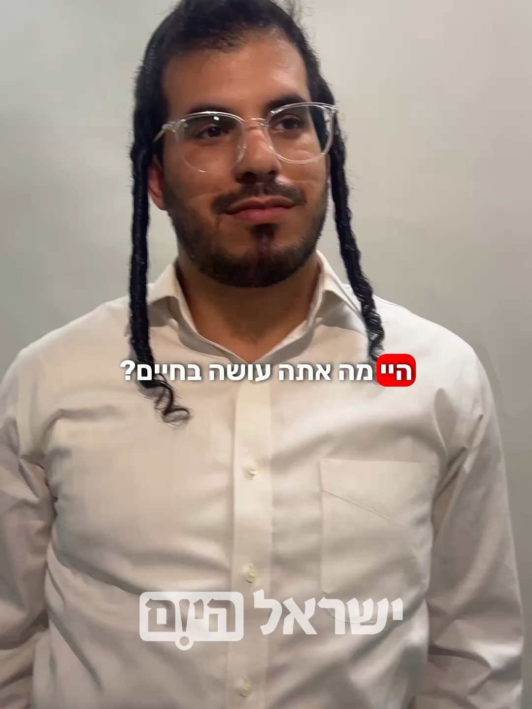 בישראל היום אין מקום לסטיגמות❗️