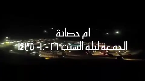 ام حصانه 😢#منتديات_دوران #دوران #الخبوب_تعليم_وأمجاد👑 #اكسبلور #بريده_القصيم 