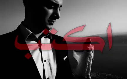 يعني اكتب بأخر سطر محتاجتك ؟ ٠٠٠٠٠٠٠٠٠٠٠ #اغانى #اغانى_مسرعه💥 #اغانى_مسرعه #عراقي 