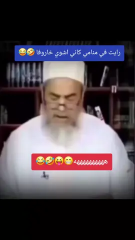 #ضحك #طقطقه #وناسه #اكسبلور  #majdi_ata_shik 