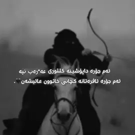 دایکە عائیشە♥️. #foryou #tiktok #fyp #foryou #اللهم_صلي_على_نبينا_محمد 
