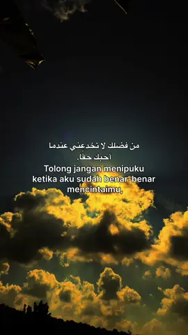 #😇 #xyzbcafypシ #arabicquotes #langitaesthetic #foryoupage❤️❤️ 
