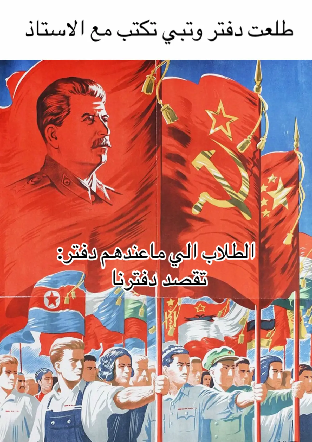 #tiktok #fyp #foryou #sovietunion #meme 