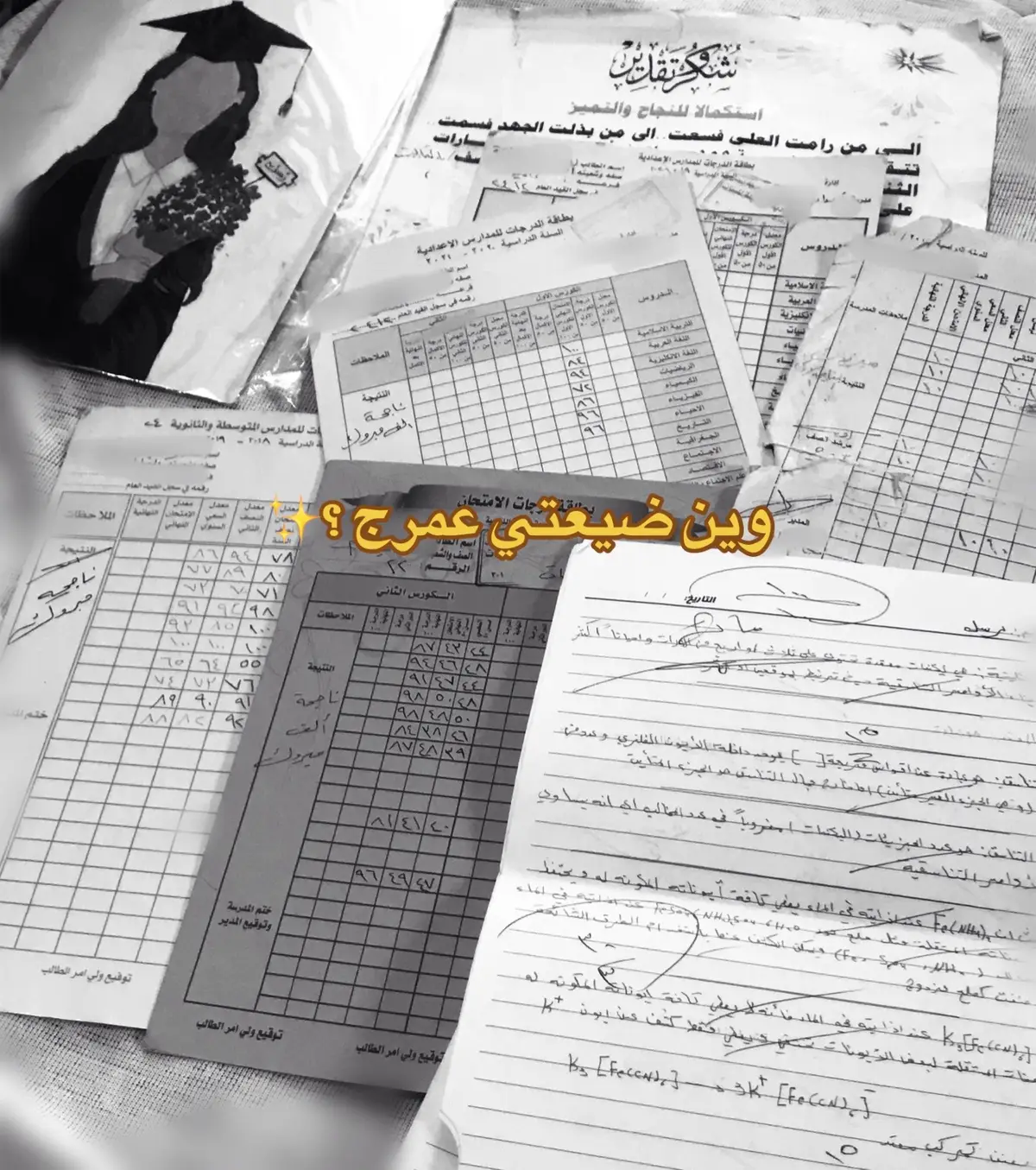 #دراسة #اولى #تخرج #ترندات_تيك_توك #ترند 
