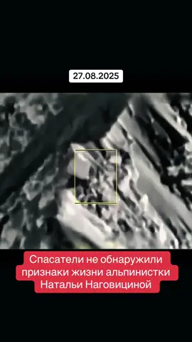 Кадры с дрoна, который облетел пик Победы для наблюдения за состоянием застрявшей Натальи Наговициной, показала администрация президента Киргизии #новости #чп #киргизия #наговицина #пикпобеды 