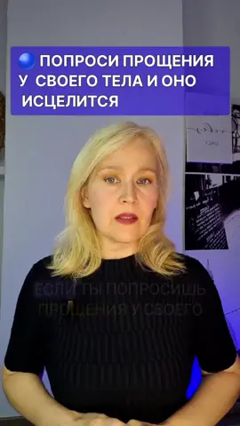 #VoiceEffects  Стратегия по избавлению от тревожности и негатива по ссылке в шапке профиля ❤️ #здоровьебезлекарств #психосоматикаболезней #эмоциональноездоровье #тревожноерасстройство 