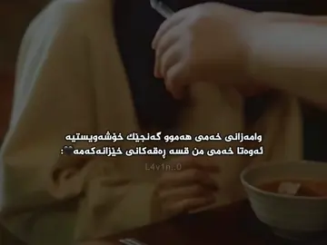 Xezan🖤:#fypシ゚viral🖤tiktok #fyyyyyyyyyyyyyyyyyyyyyyyyyyyyyyyyyyyyyy #lavay_hama #@TikTok ######viralvide #fyyyyyyyyyyyyyyyyyyyyyyyyyyyyyyyyyyyyyy 