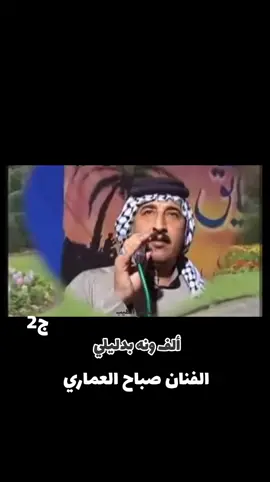 #موالات_حزينة_عراقية💔 #موال راح انشر اسما اغاني كامل بل قناة طرب بل بايو متابعة لقناه وشكرا#تفاعلكم_يساعدنا_على_الاستمرار #شعب_الصيني_ماله_حل😂😂 