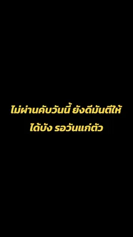 รอโอกาศแก้ตัวใหม่#บ้านทุ่งไหม้ #ไม่ใช้การทารุนกรรมสัตว์❤🐓 #อนุรักษ์ไก่ใต้🐓 #นันทิชา 
