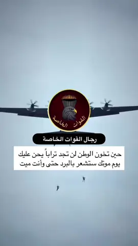 #فوج_القوات_الخاصة_الاول_لواء_القوات_الخاصة_65_فرقة_القوات_الخاصة_الثانية #القوات_الخاصة_العراقية #الجيش_العراقي #مضليين_القوات_الخاصة 