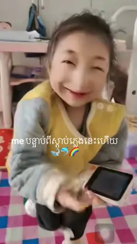 😍#foryou #កូនក្រមុំតូច #foryoupage #fyp #fyp 