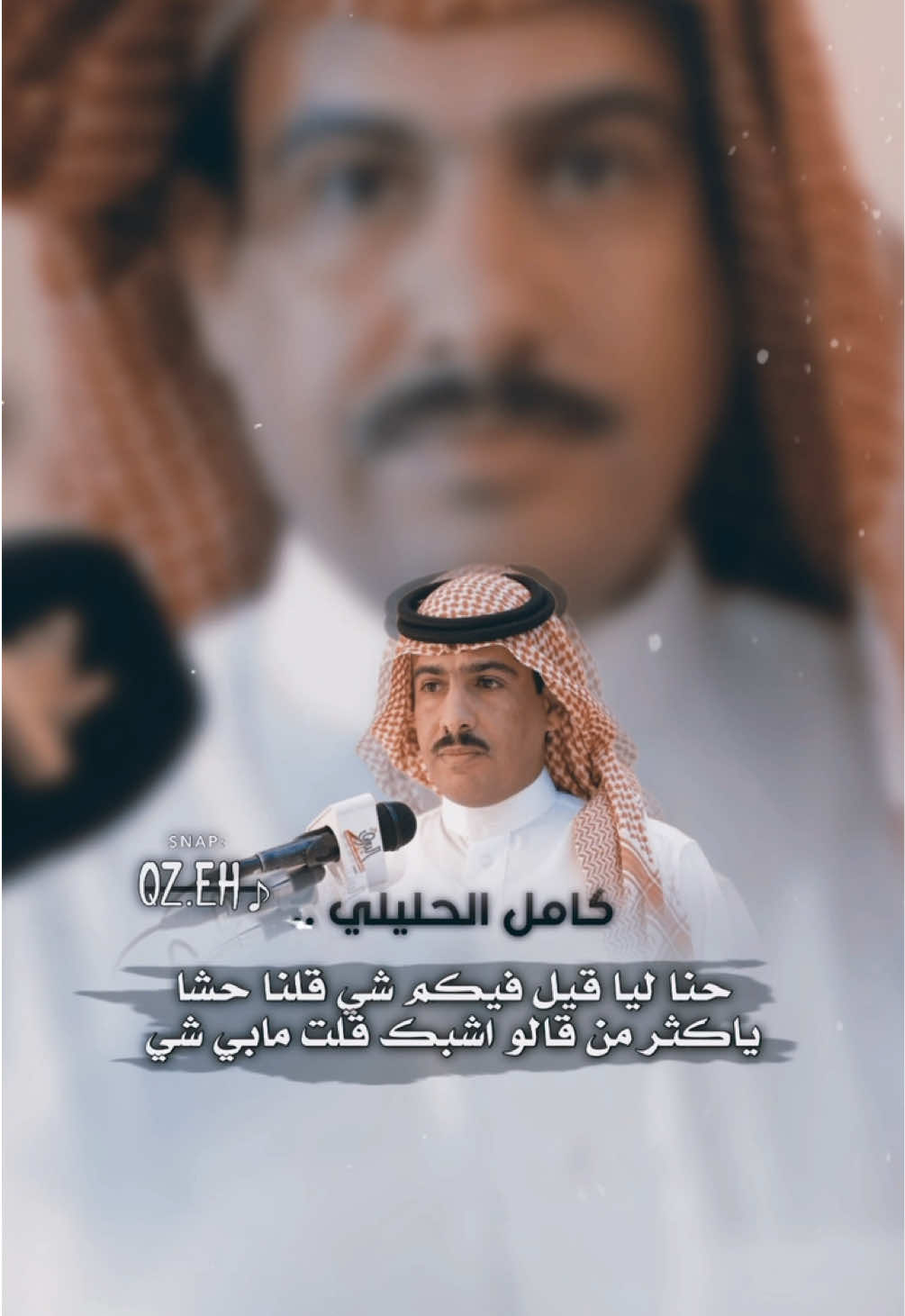 #كامل_الحليلي#تصاميم_فيديوهات🎵🎤#تصاميم_عبدالرحمن_الروقي#اكسبلورexplore#qz_eh 