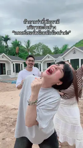 จ้างหน่อยค่ะ หาเงินจัดสวนค่ะ 🤣 #ปางกี้ #น้องมดไก่ไข่อารมณ์ดี #อาหรั่งดื่มด่ํา @Punyisa aowto ช่องจริง 4.9 M @อาหรั่ง (0.1M) 