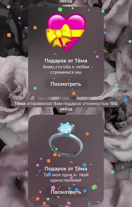 Увидел твой репост*😭🫶🏻