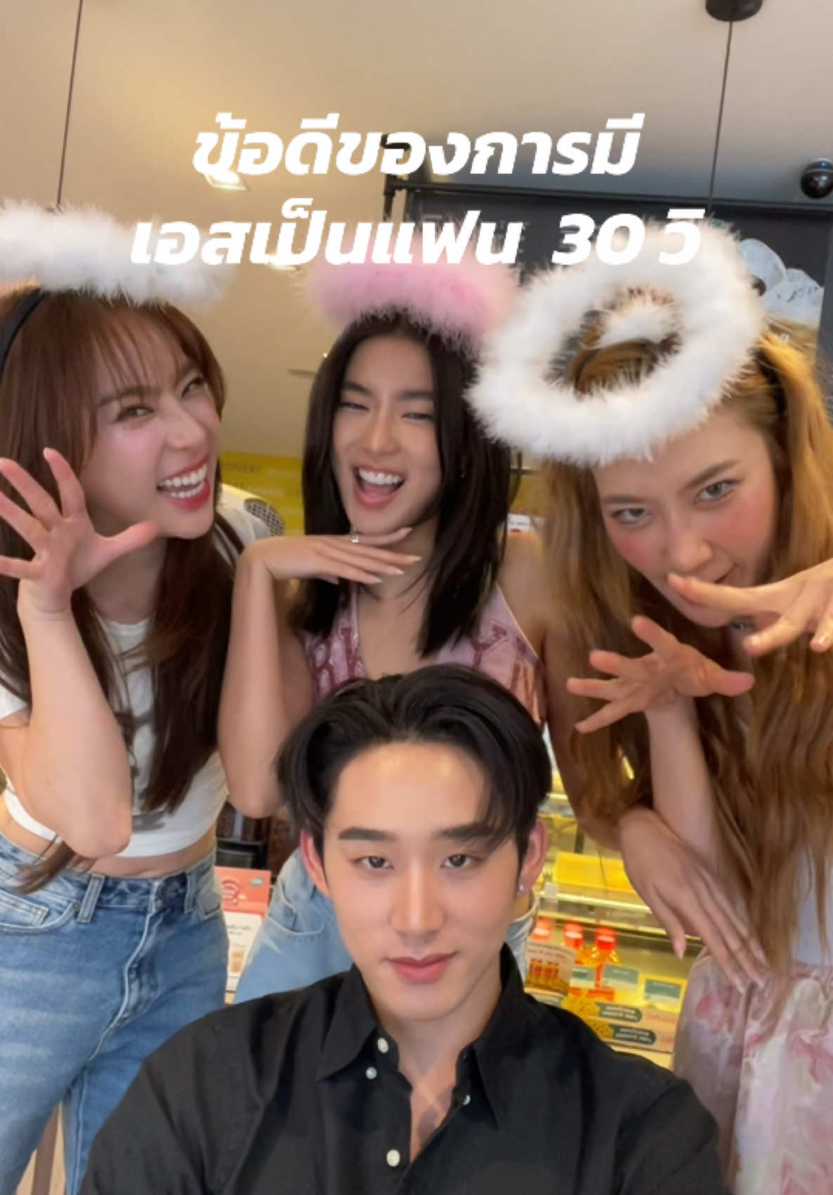 ข้อดี ของการมีเอสเป็นแฟนใน 30 วิ 🤭 #goynattydreamchannel 
