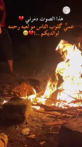 هاي صدك اكو هيج ناس تتعذب بالحب؟؟ #ستوريات #حزن #حب #صلاح_الدين #صلاح_الدين 