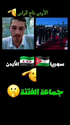 بدري عليك تعمل فتنة😉مكس🫡🫡@Mix Maqableh #مكس #اكسبلورexplore #سوريا #الاردن #foryou 