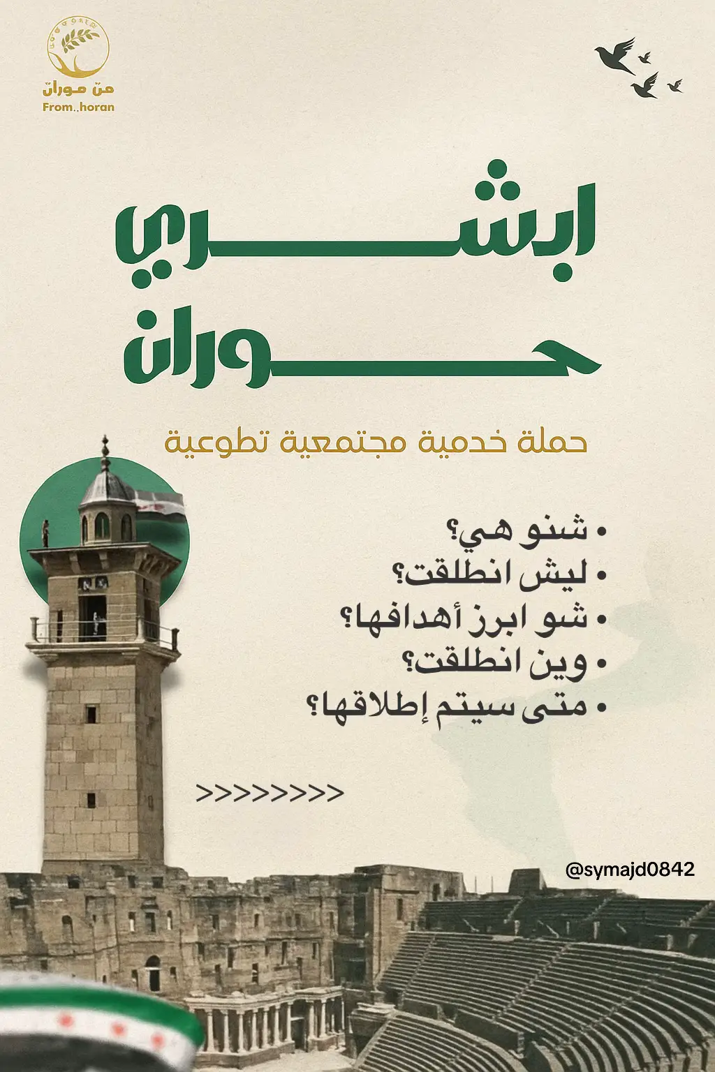 بهالسلسلة رح جاوب ع أهم الاستفسارات حول حملة  