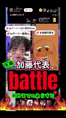 #アーリーjp #クルーン #バトル 