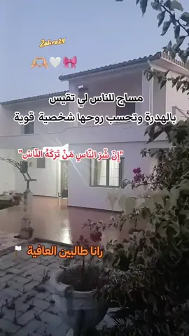 مساج للناس لي تقيس بالهدرة وتحسب روحها شخصية  قوية