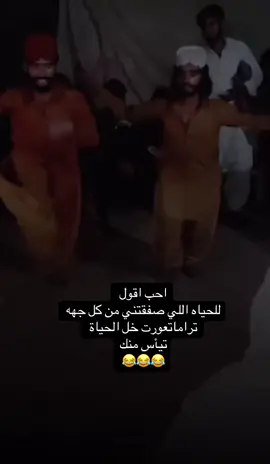 ‏#fyp #foryou #f #😂😂😂😂😂😂😂😂😂😂😂😂😂😂😂 #😂😂😂😂😂 #😂😂😂 #😂 #السعودية #الشعب_الصيني_ماله_حل #الشعب_الصيني_ماله_حل😂😂 #ضحك_وناسة #comediahumor #comedia #0324mytest #funny #دويتو #الخليج #الامارات #الكويت #اضحكو_بحب_اشوفكم_مبسوطين  #الشعب_الصيني_ماله_حل😂😂🏃🏻‍♀️ #fypシ #اضحك_من_قلبك  #مالي_خلق_احط_هاشتاقات🦦 #الشعب_الصيني_ماله_حل😂😂🏃🏻‍♀️#fypシ゚ #fypage #fypp #o #on #tiktok #capcut #هههههههههههههههههههههههههههههههههههههه