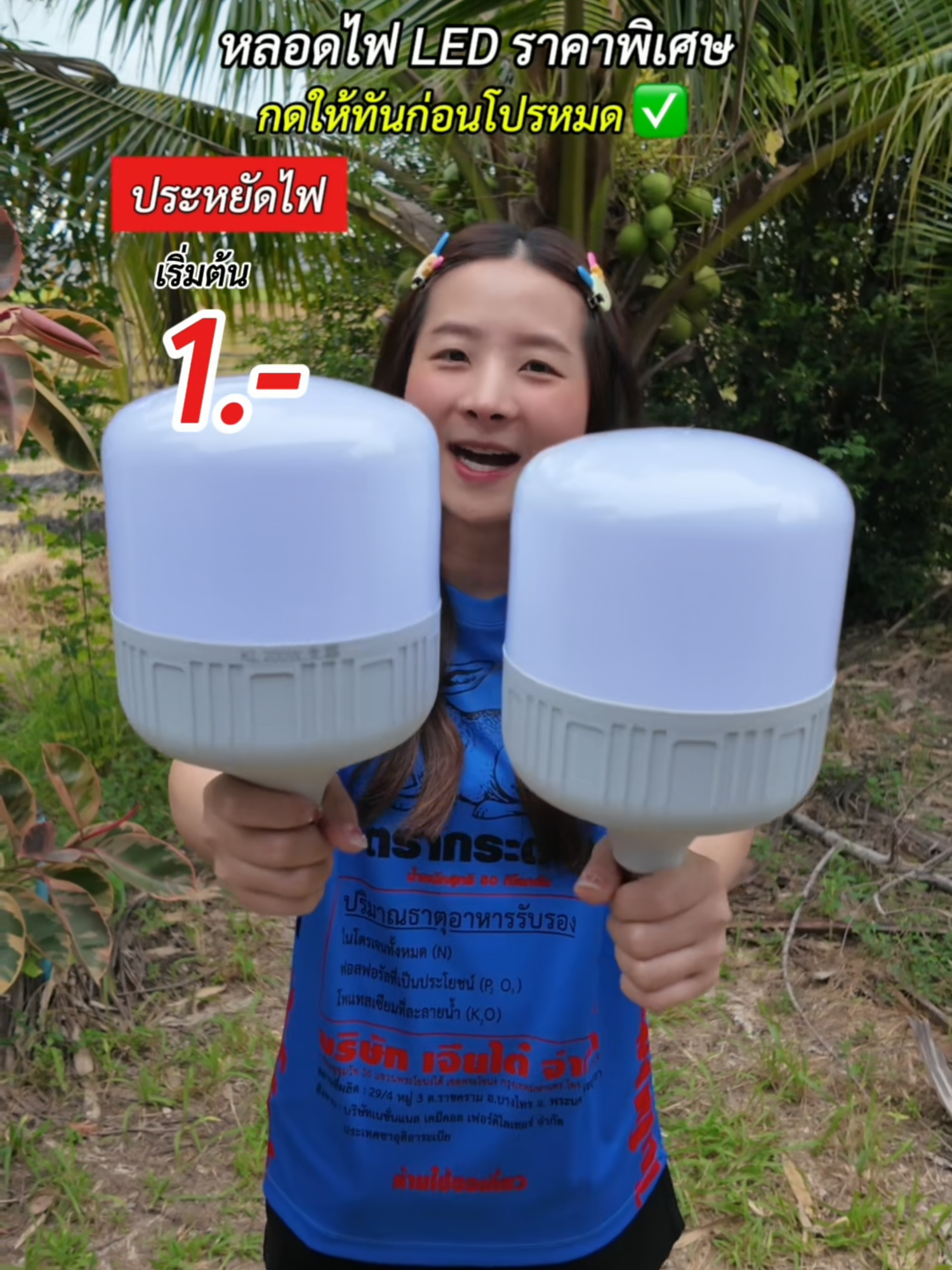 หลอดไฟ led ราคาสุดคุ้ม #มอเอเม🎀 #ไฟled #ไฟledสว่างตาเเตก #หลอดไฟคุณภาพดี #ของใช้ในครัวเรือน