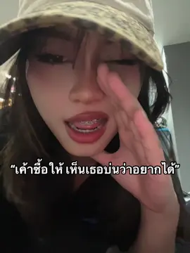 #pov #ฟีดดดシ #เธรด #fypシ #ขึ้นฟีดเถอะ 