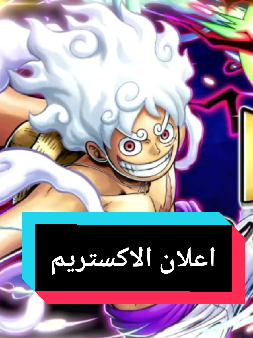 #بونتي_راش #اللورد_لوفي 