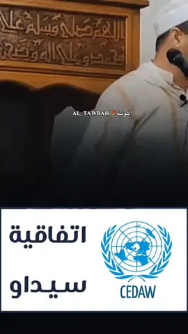 تخلعك وتخلعك 👌😣 #الحقيقه #الجزائر🇩🇿 #الاستاذ_فارس_مسدور #الاسلام #اتفاقية_سيداو 