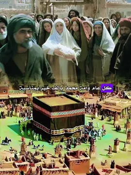#ولادة_النبي_محمد صل الله عليه وسلم #اللهم_صلي_على_نبينا_محمد #كل_عام_و_امة_محمد_بالف_خير✨ #adamm0765 