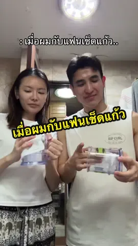 เช็ดซะเหนื่อยเลย🤣 @ELLESITA #คู่รัก #แอลตรอน #TRON #พี่ตรอนชอบปิดไฟ 