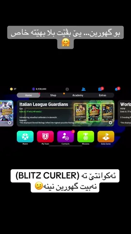#efootball 