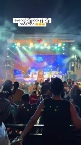 ဖေကျော်ကြိုက်တဲ့ နန်းကြီးတစ်ဘောင် 🤭🤭🤭#ချစ်တဲ့စိတ်လေးနဲ့ကြည့်ပေးပါနော်😘😘😘😘 #ရောက်ချင်တဲ့နေရာရောက်ကွာ😍🤗🤗😅😅 #loveyou #foryou 