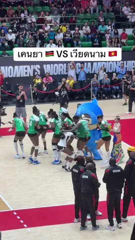 เคนยา 🇰🇪 VS เวียดนาม 🇻🇳 #วอลเลย์บอลหญิงชิงแชมป์โลก2025 
