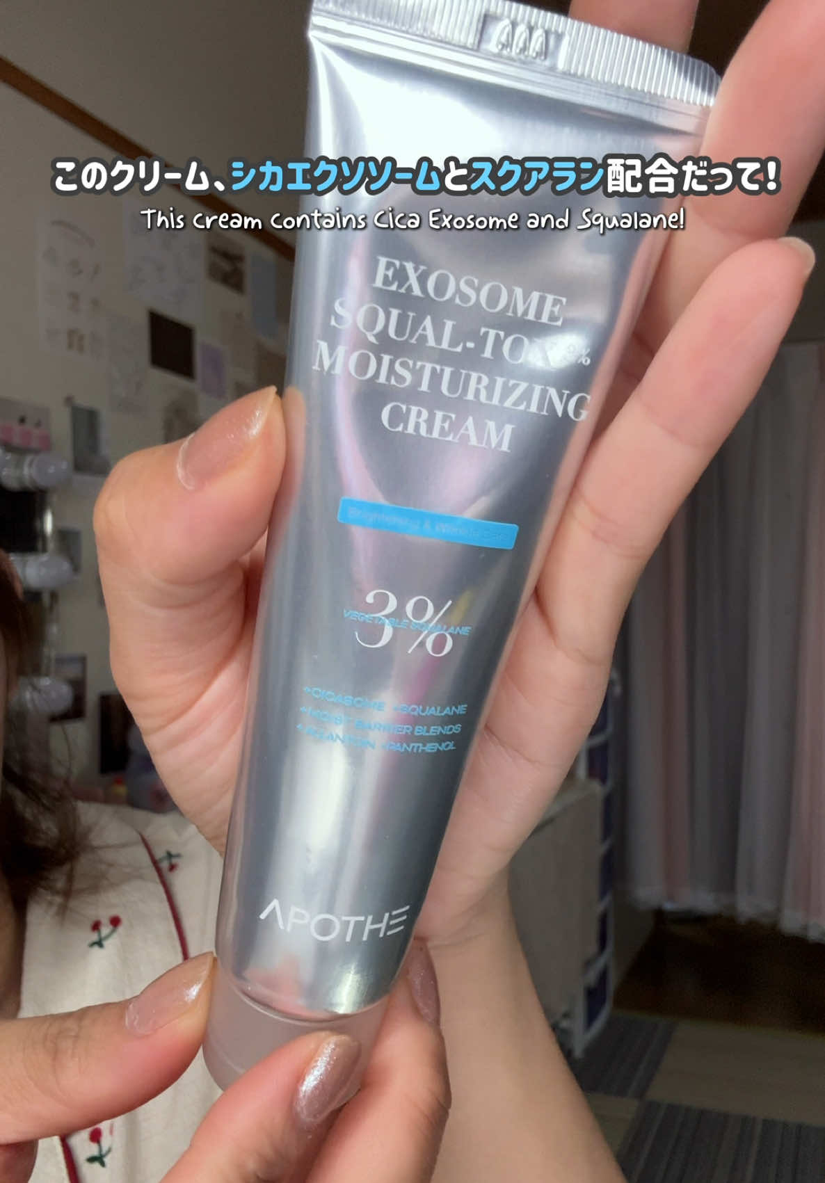 Qoo10メガ割で絶対ゲットして！APOTHEの新作クリームが優秀すぎた…✨ シカエクソソームとスクワラン配合で、ゆらぎがちな肌を鎮静＆保湿。特許成分「モイストバリアブレッズ」が、瞬時にうるおいを届けてくれる！ こっくりしてるのにベタつかないテクスチャーがお気に入り。塗った瞬間から肌がうるおいで満たされる感じで、しっとりツヤ肌に🤍 朝のメイク前にも◎ 使用方法: スキンケアの最後に使うのが基本。同ラインのミストとアンプルを使った後の「3ステップ使い」が最強の組み合わせらしい…！ #PR #APOTHE #エクソソームクリーム #メガ割 #韓国スキンケア 