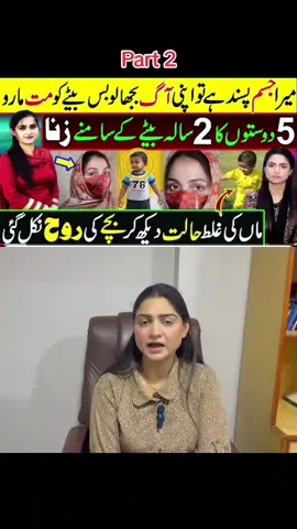 New very sad case💔😱😰 #viral #tehminasheikhofficial #newviral #trending #fy 