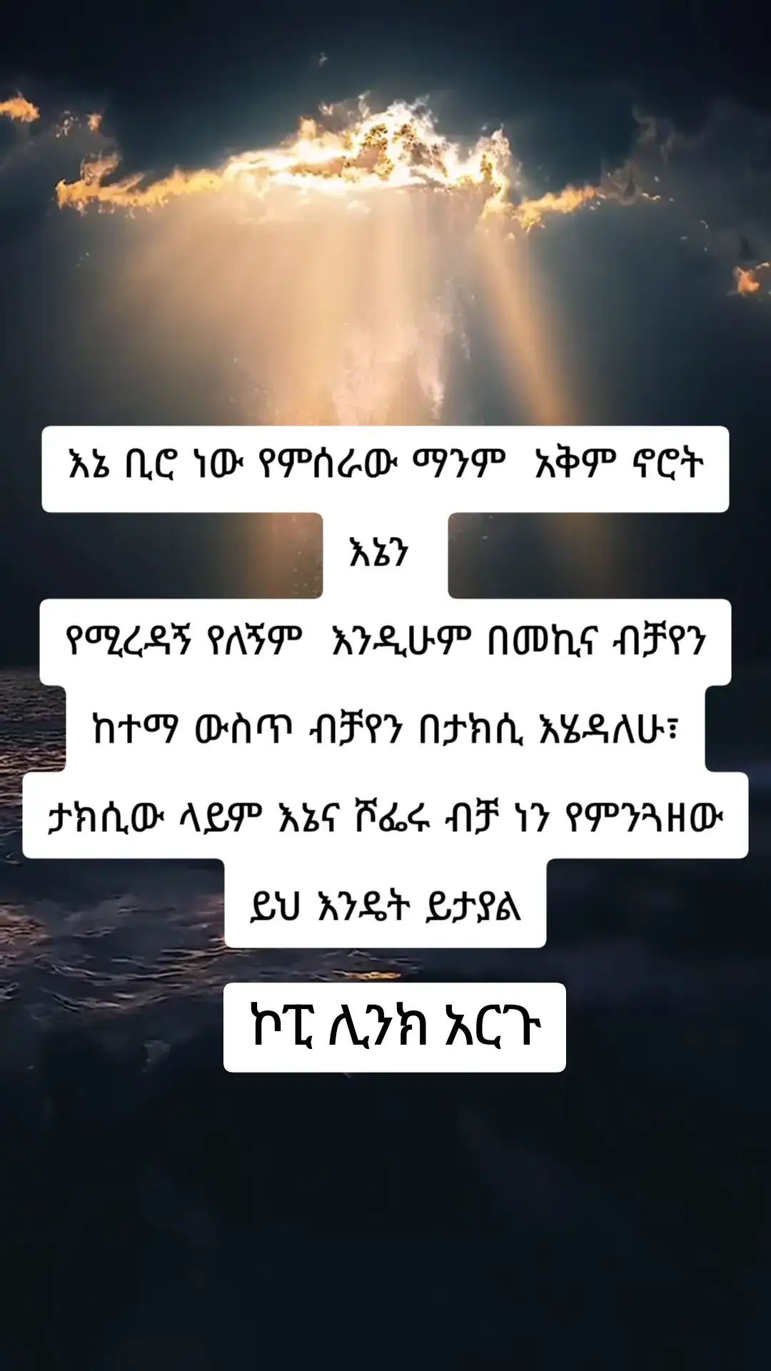 #ፈትዋዎች #አልሀምዱሊላህ_ሙስሊም_ላደረከኝ_ጌታ🌹❤ #አላሀምዱሊላህ_ሙስሊም_ላረገን_አላህ_ምስጋና_ዪገባው🇪🇹☝️🤲 #ሙስሊም #foryou #ሀበሻ🇪🇹🇪🇹🇪🇹tiktok #ኢተቂላነብሴالله #ሙስሊምች🇪🇹 #ኢተቂላነብሴالله #foryoupage #ውስታዝአህመድአደም #ሀበሻቲክቶክ #