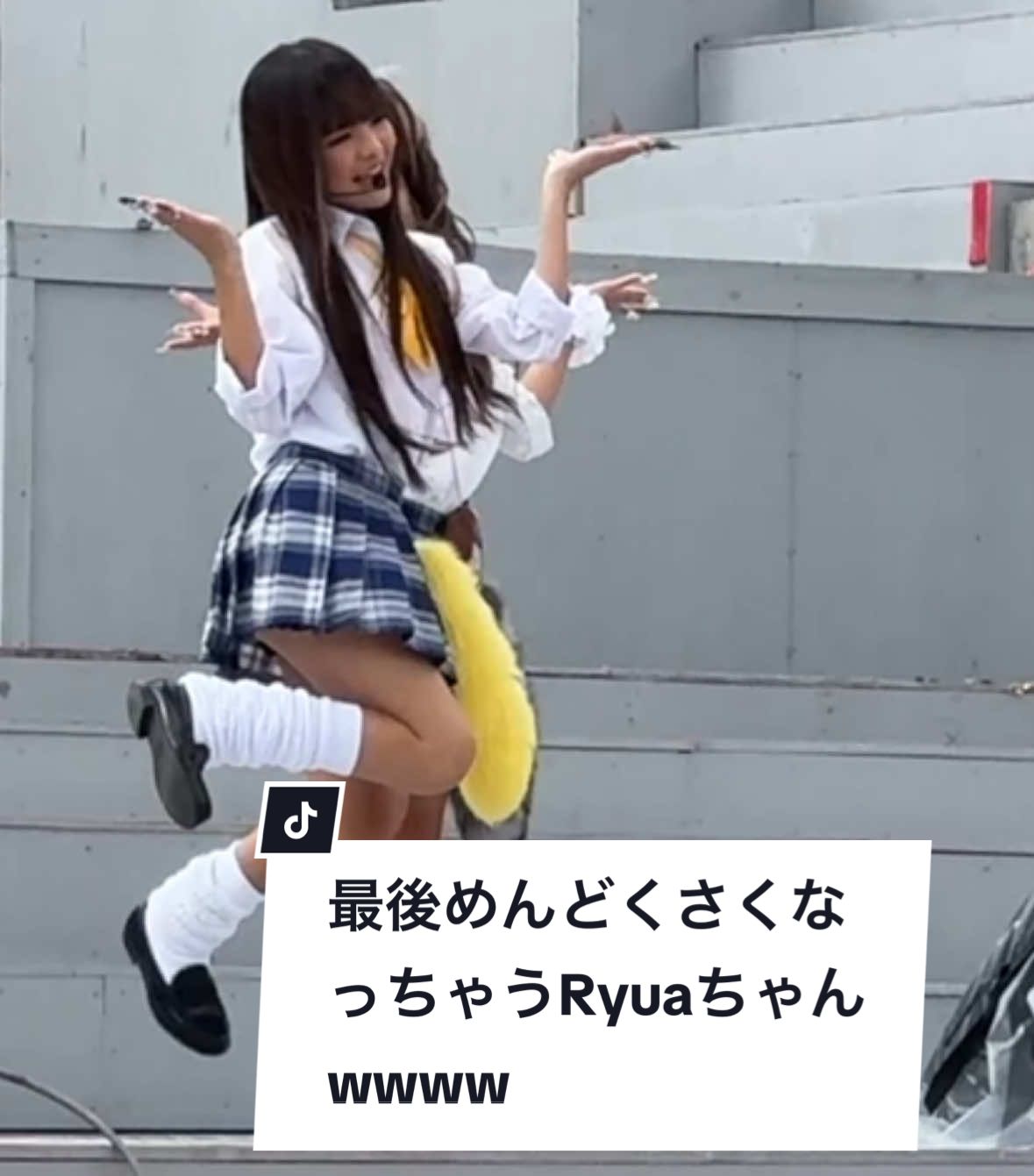 最後めんどくさくなっちゃうRyuaちゃんwwww #kogyaru #kogyaru専属モデル #ryua 