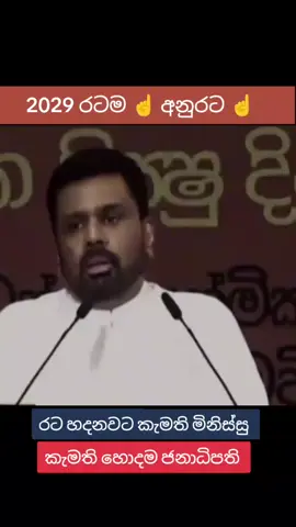 #srilankapoliticaltalks #srilankapolitics #anurakumaradissanayaka #AKD #jvp 
